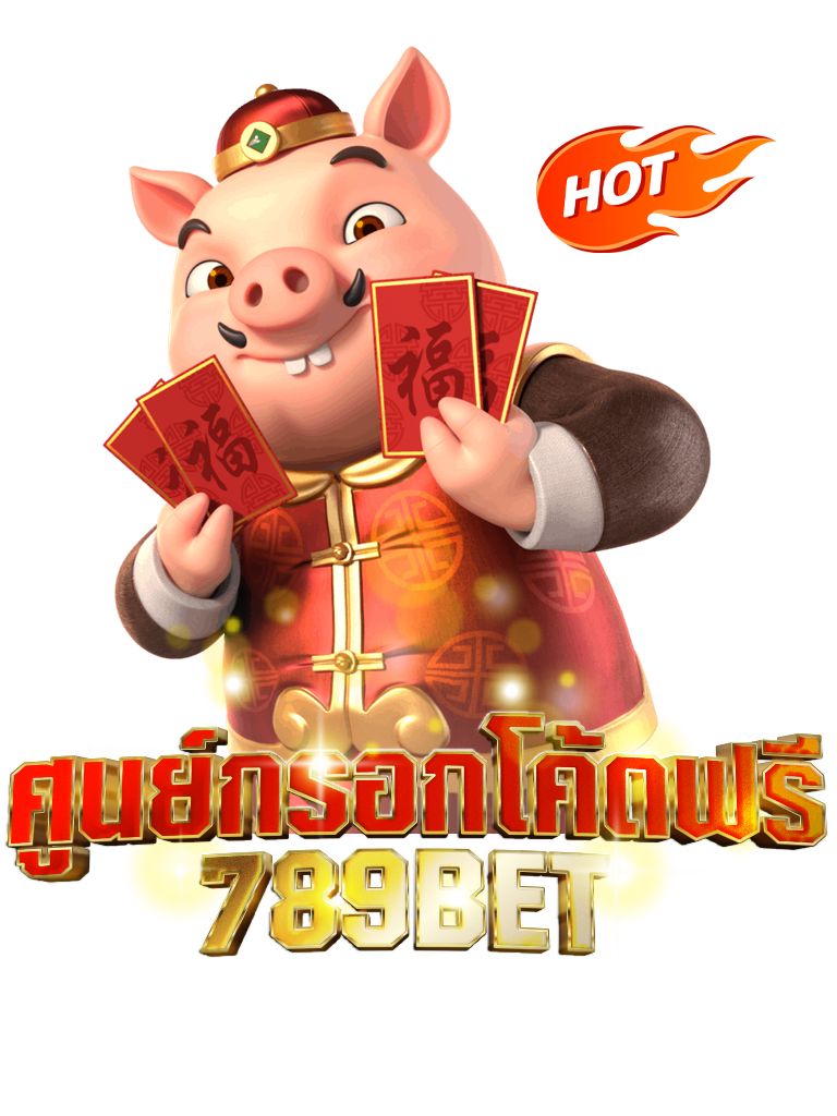 ศูนย์กรอกโค้ดฟรี789BET